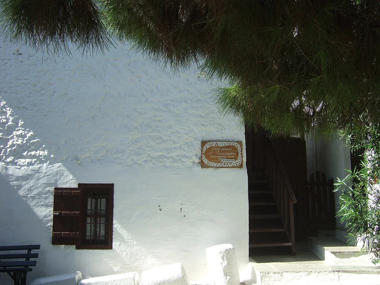 Papadiamantis House Museum, Skiathos: Visiting Guide