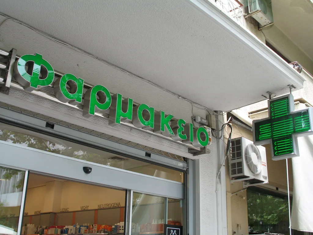 Pharmacy Φαρμακειο, Greece